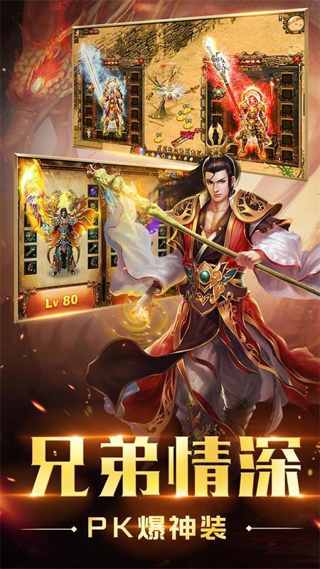追忆复古传奇官方版(1)