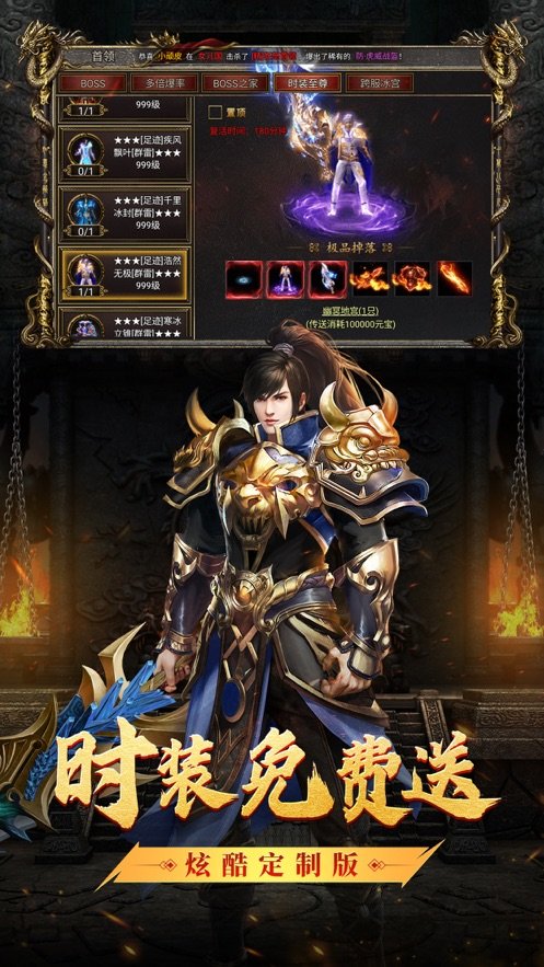 追忆复古传奇官方版图1