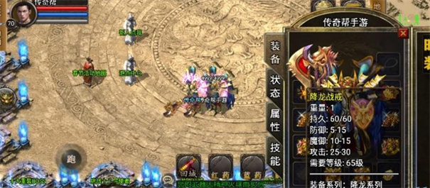 剑阵合击传奇安卓直装版图2