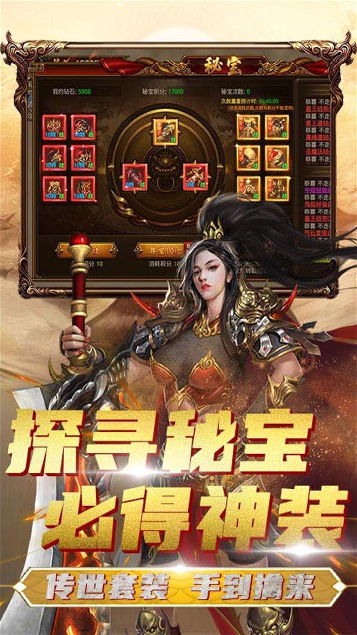 飞扬神途176复古传奇图2