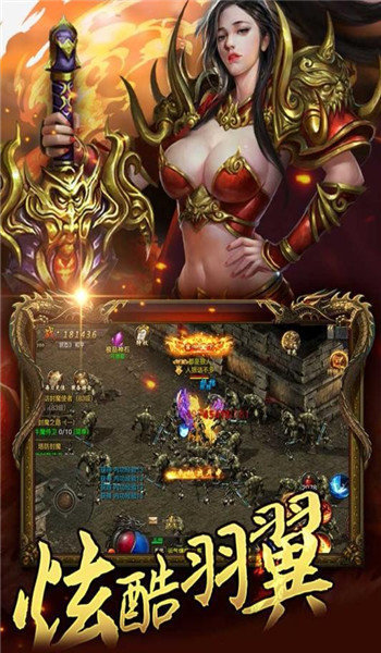 最新无赦版本传奇图3