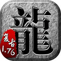 无任务无副本传奇手游