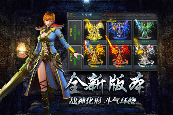 无任务无副本传奇手游图3