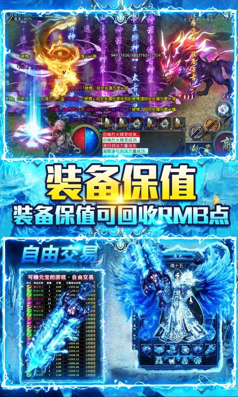 独家神器传奇版本图3