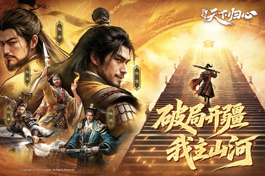 三国天下归心手游合集