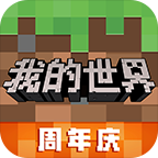 我的世界1.16 v1.15.10.76700