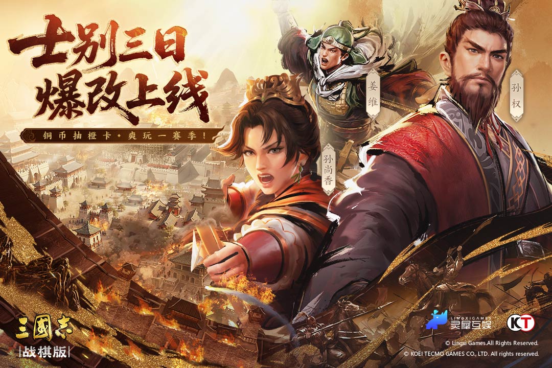 三国志战棋版最新版下载-三国志战棋版版本大全