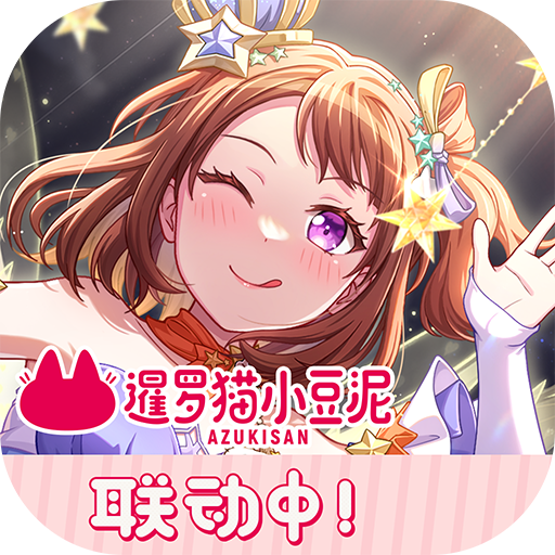 梦想协奏曲少女乐团派对