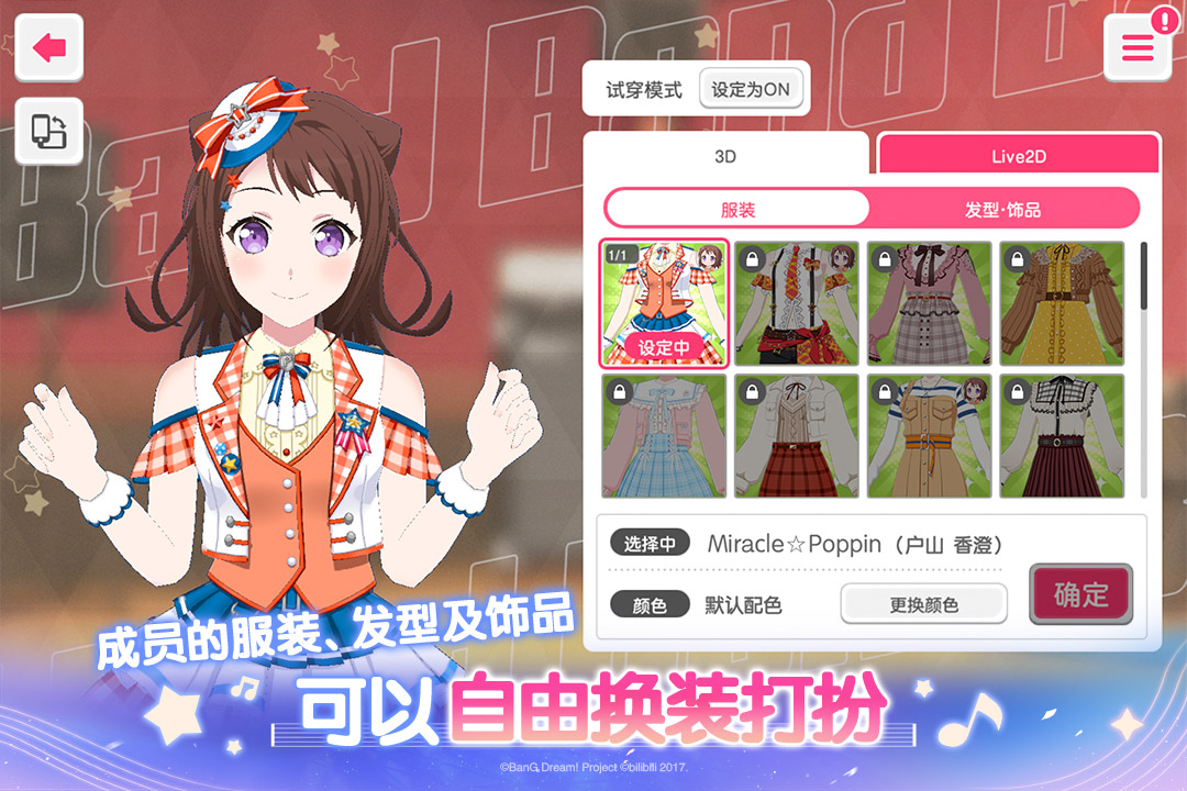 梦想协奏曲少女乐团派对(2)