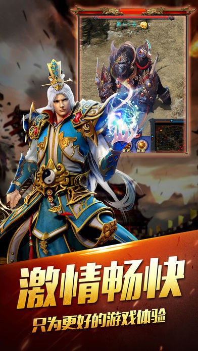 星王合击烈焰横空安卓版图3