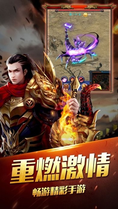 星王合击烈焰横空安卓版图1