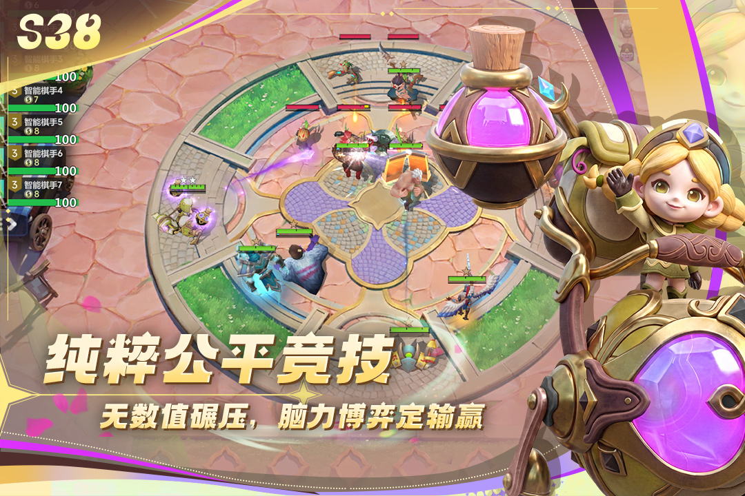 多多自走棋手游(4)