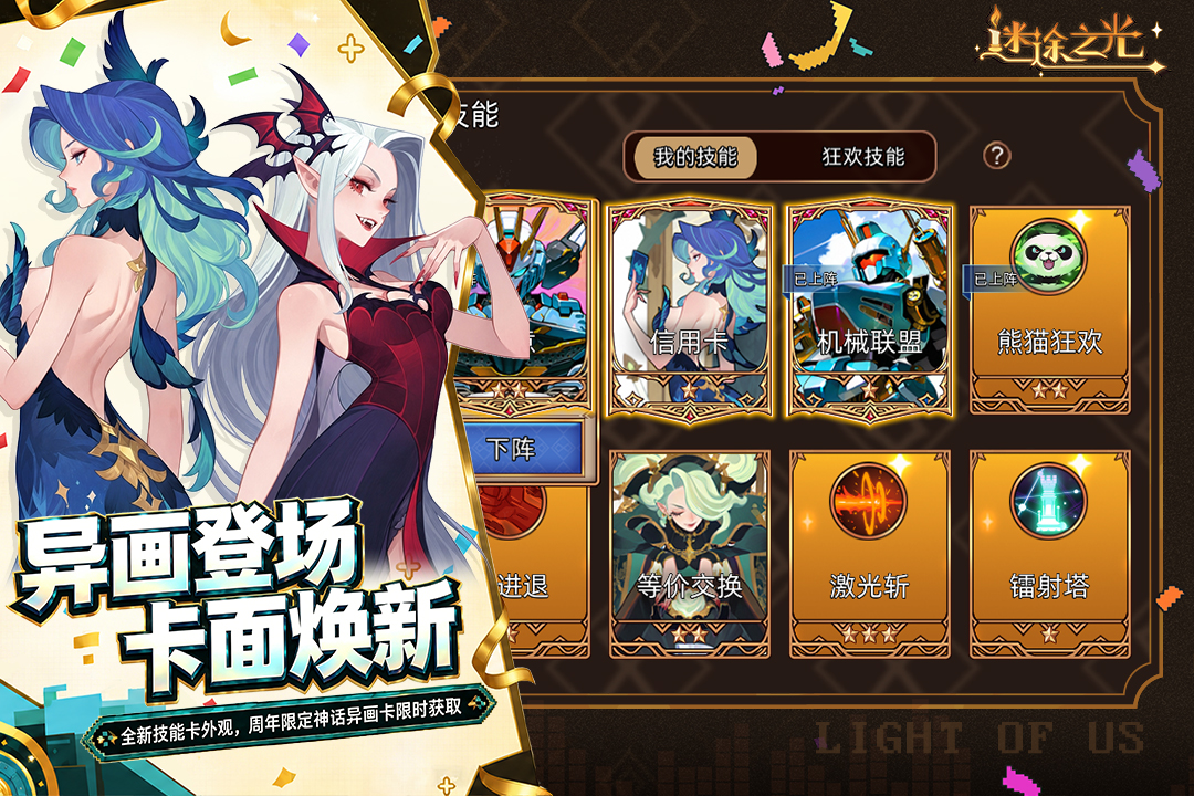 迷途之光手游(1)