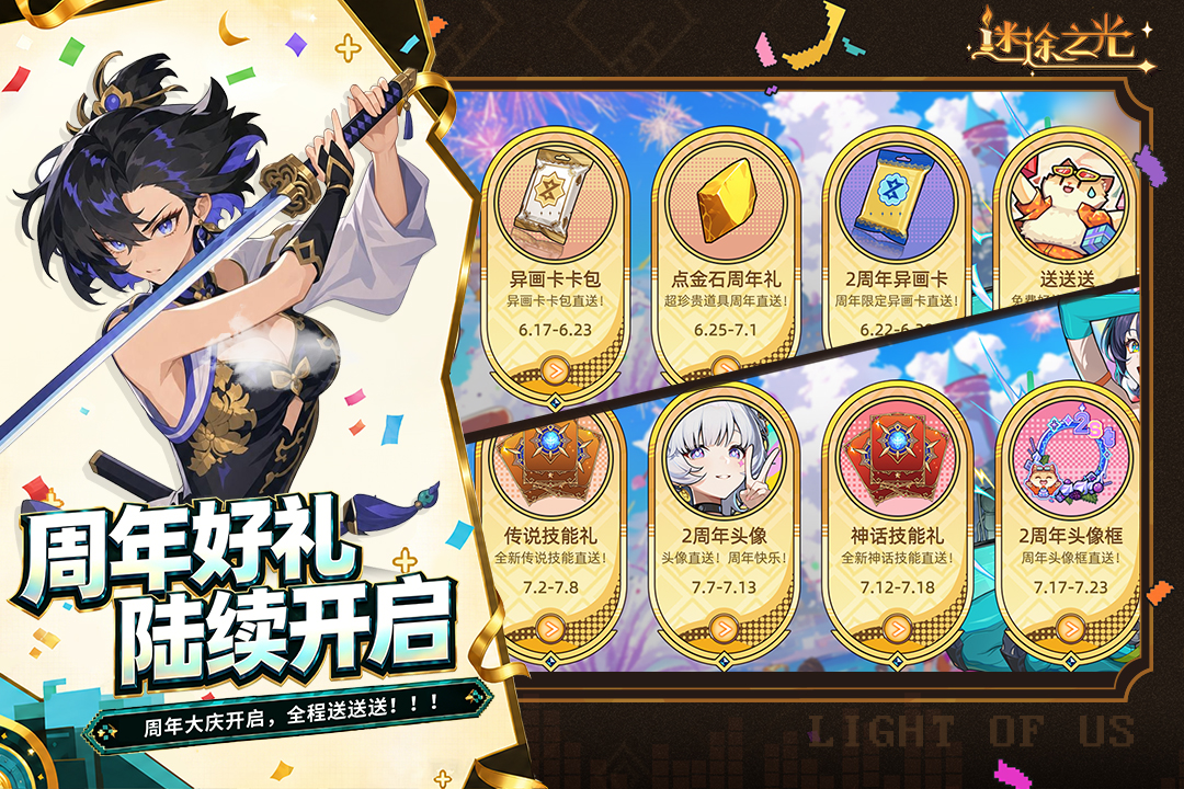 迷途之光手游(2)