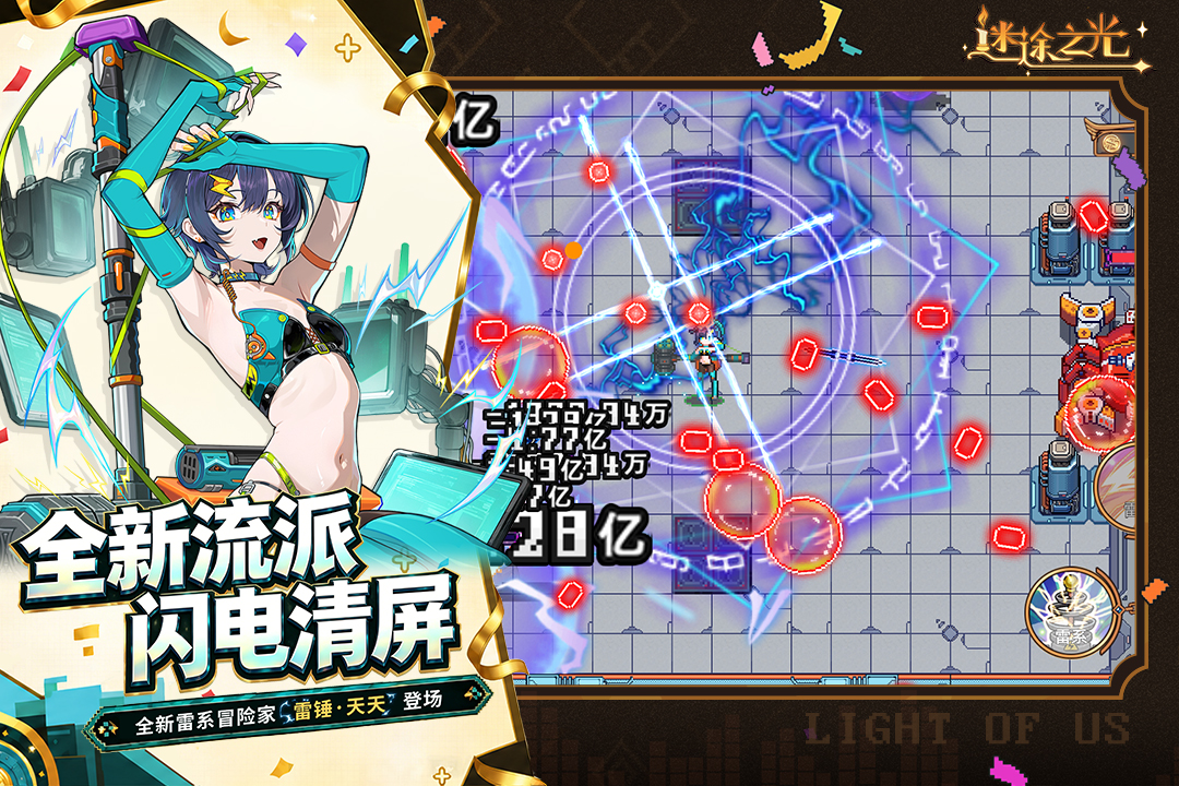迷途之光手游(3)