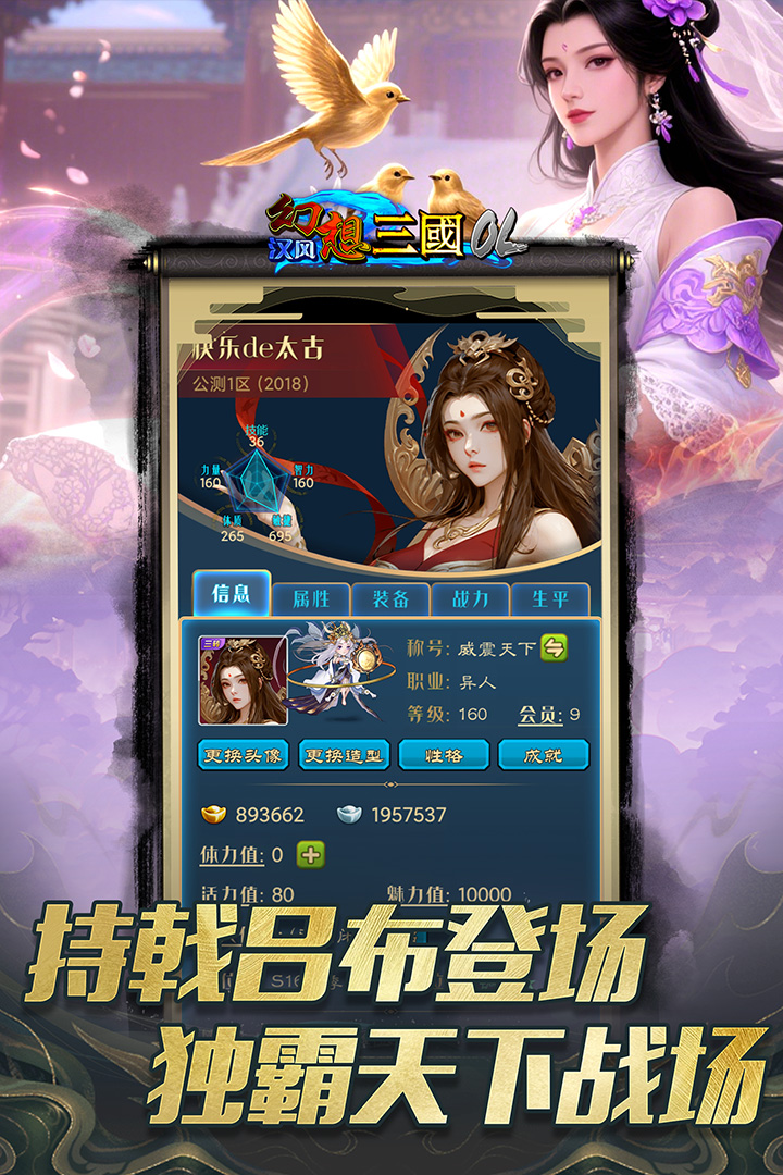 汉风幻想三国OL游戏(1)