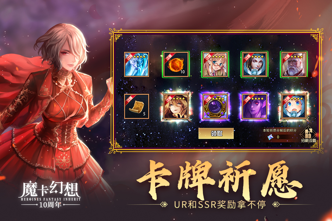 魔卡幻想(2)