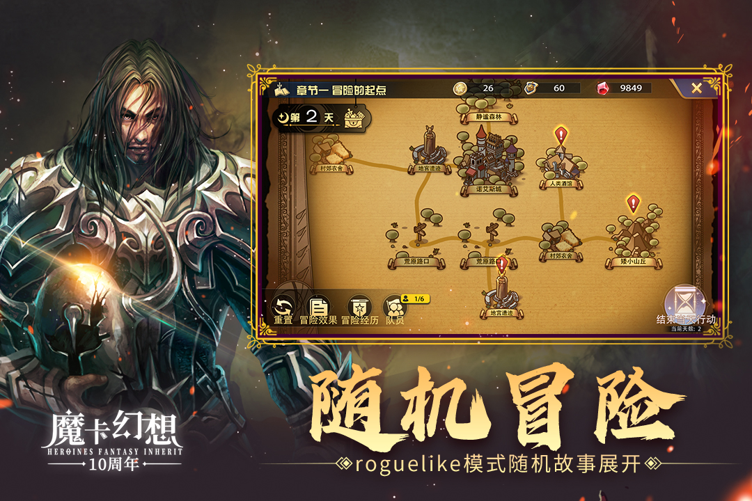 魔卡幻想(3)