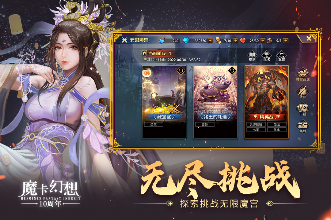 魔卡幻想(4)