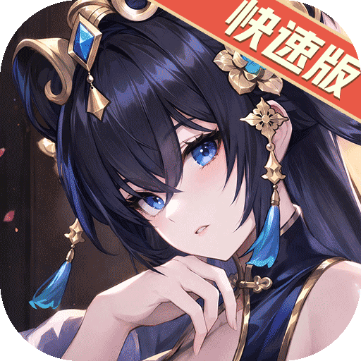 少年三国志2游戏