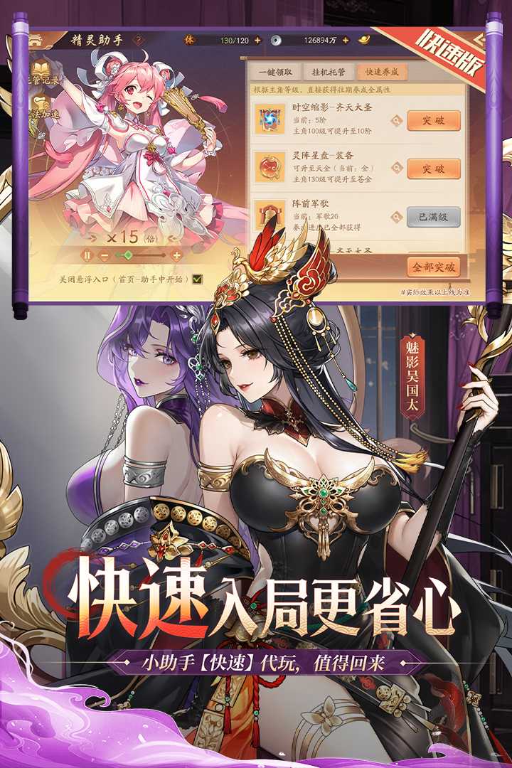 少年三国志2游戏(2)