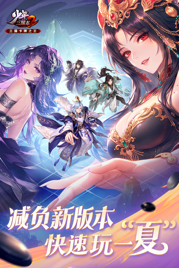 少年三国志2游戏(4)