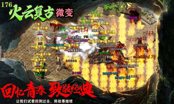 火云复古176图4