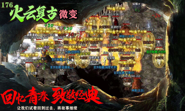 火云复古176图1