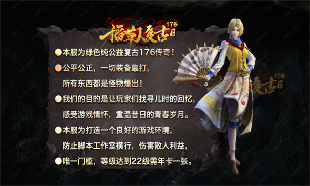 稻草人复古176图3