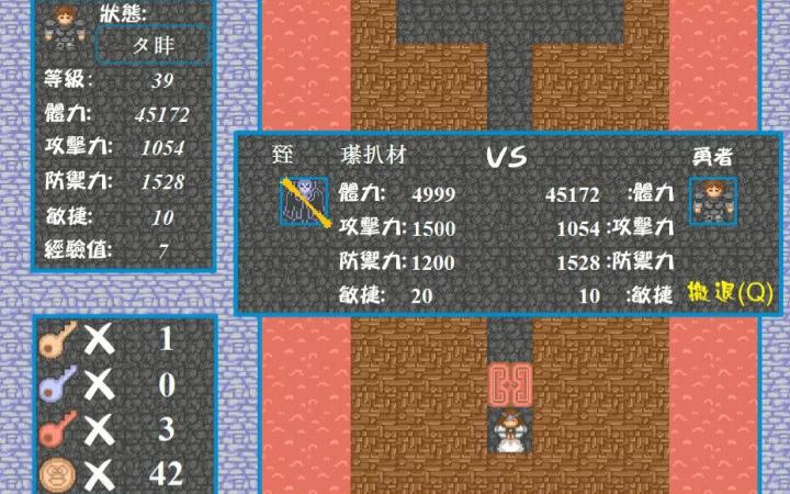 新新魔塔2