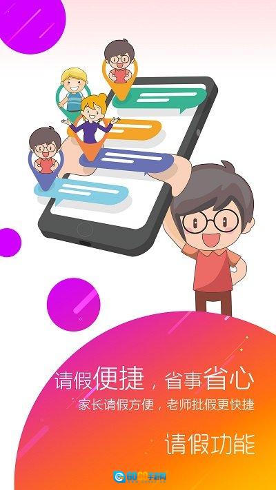 幼儿伙伴家庭版图1