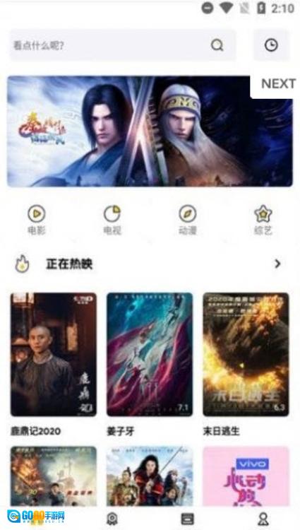 蝴蝶传媒最新版图1