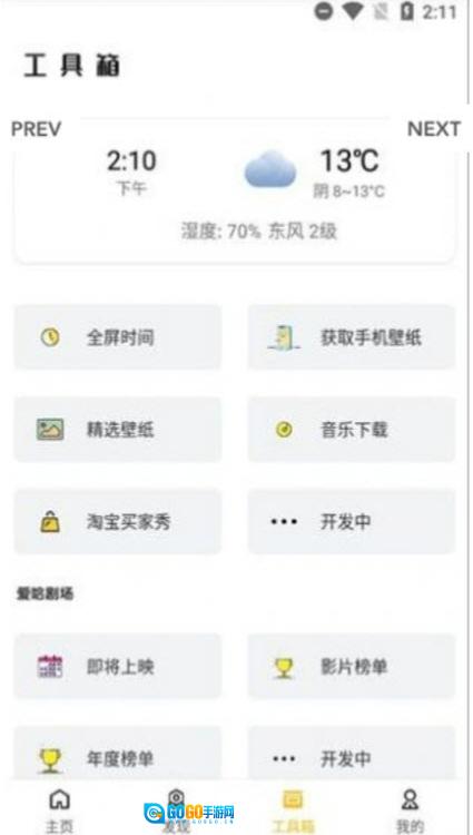 蝴蝶传媒最新版图3