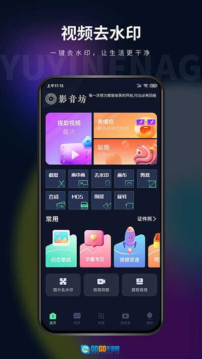 影音坊无广告版图2