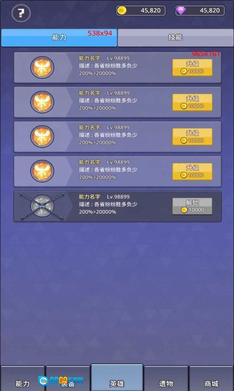 永无止境的挂机原版图1