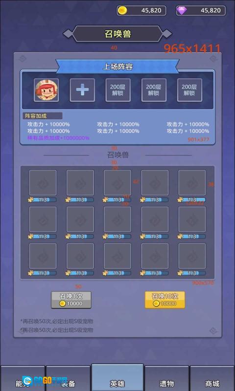 永无止境的挂机原版图3