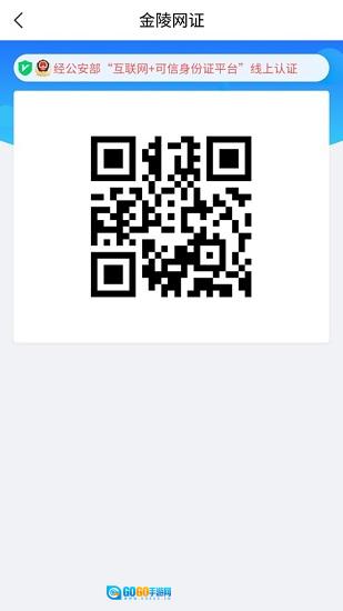 宁归来(金陵网证)安卓版图3