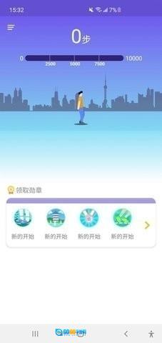 走步计划图1