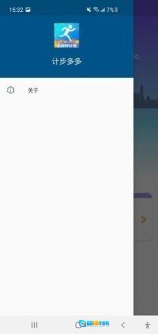 走步计划图3