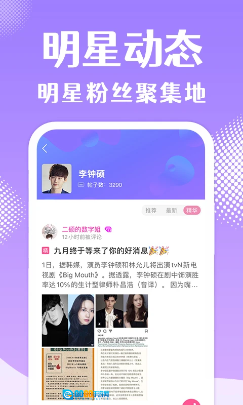 韩站安卓版图1