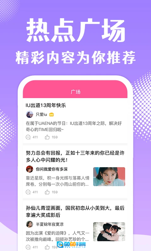 韩站安卓版图2