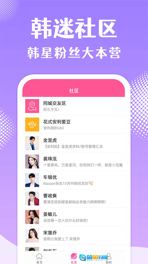 韩站安卓版图3