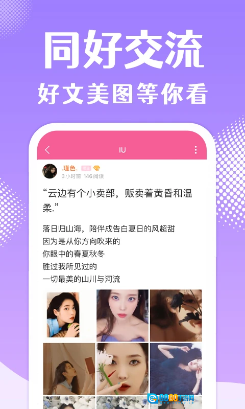 韩站安卓版图4