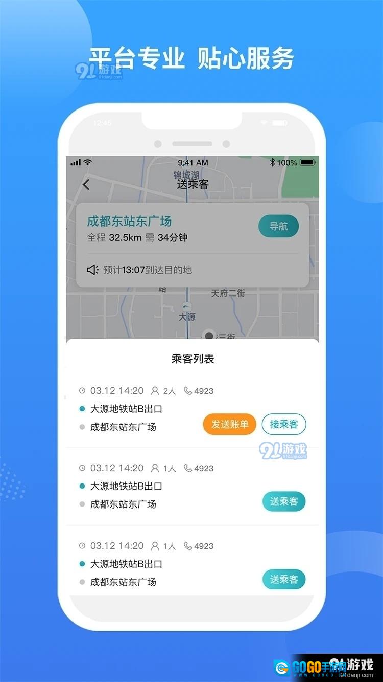 九鹿出行图1