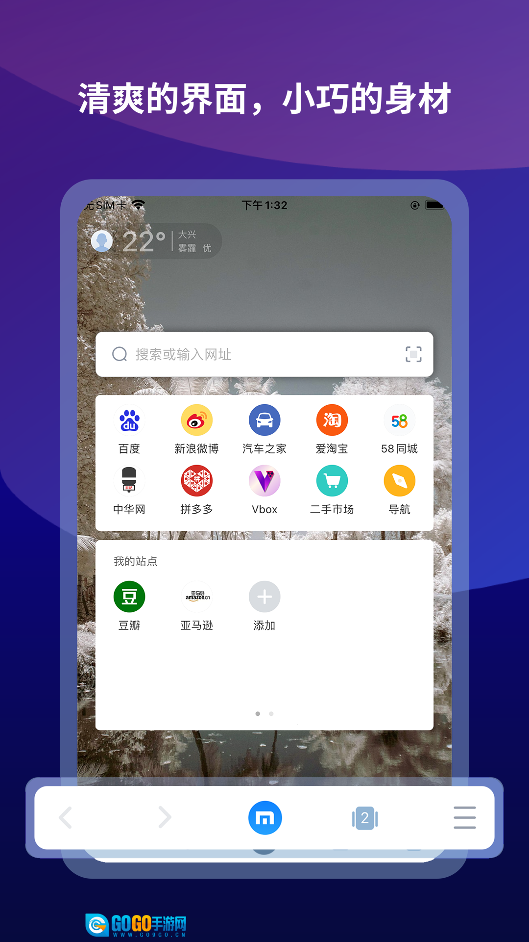 maxthon免费原版图1