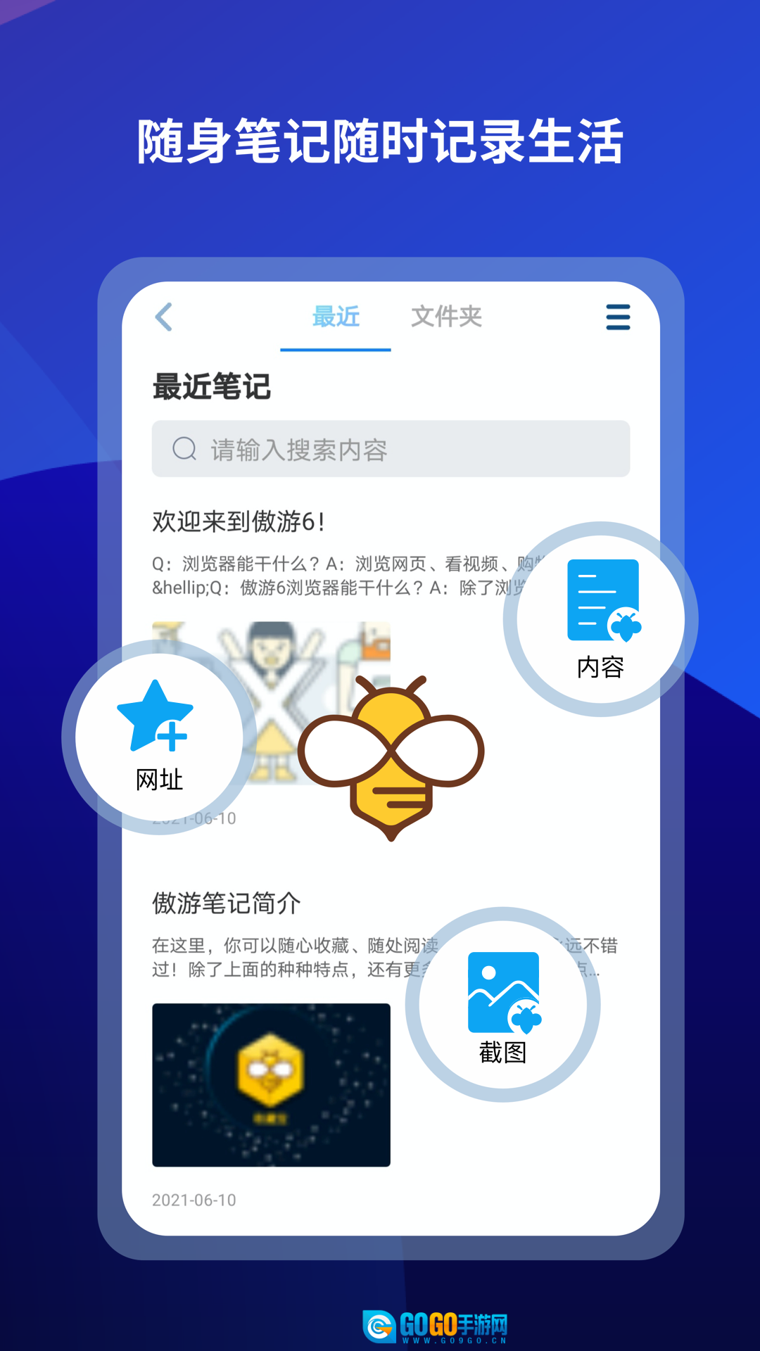 maxthon免费原版图3