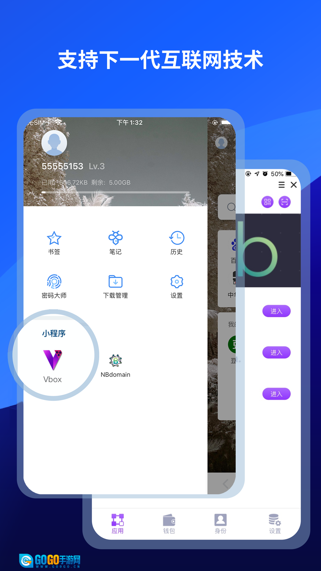 maxthon免费原版图4
