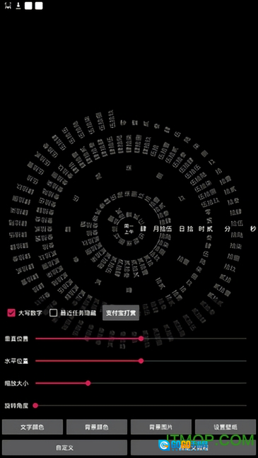 轮盘时钟屏保手机最新版图1