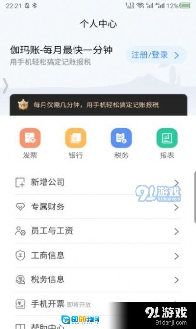 伽玛账图3