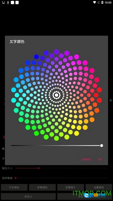 轮盘时钟屏保手机最新版图3